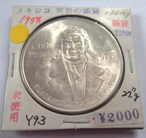 未使用.メキシコ銀貨.1978年.100ペソ.720銀.PLATA PURA 20Gr. LEY720重27.89g直径3.8㎝.アンティーク貨幣.銀貨