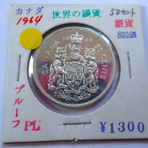 未使用.カナダ1964年.プルーフ.50セント銀貨.エリザベス2世.800銀.重さ11.78ｇ直径2.9㎝.貨幣.アンティークコイン.古銭.CANADAの画像1