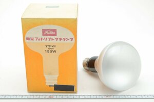 ※【未使用品】 Toshiba 東芝 PHOTO REFLECTOR LAMP フォトリフレクターランプ 100V 150W フラッド FLOOD 箱付 c0530