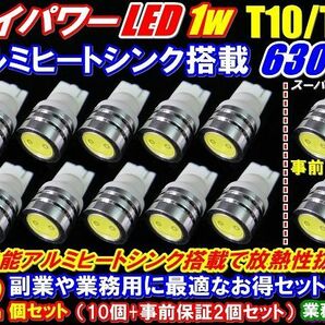 【1円スタート】 12個セット T10/T16 超純白 LED 1w T10ウエッジ 白(10個+事前保証２個)ポジションランプ ルームランプ用途色々の画像1