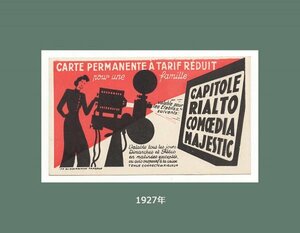 1927年 フランス フランスの映画館 4 か所の家族向け割引カード珍しい