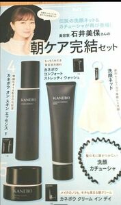 VOCE ヴォーチェ 2023年 8月号 通常版 【付録】 美容家 石井美保×カネボウ 朝ケア完結セット