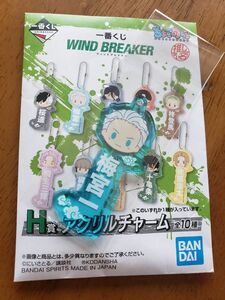 一番くじWIND BREAKER ウィンドブレイカー H賞 アクリルチャーム 梅宮一