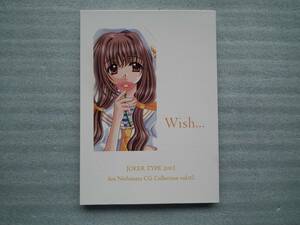 西又葵　ＣＧ集　「Ｗｉｓｈ・・・」　JOKER TYPE 2001