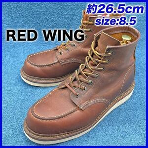 即決★RED WING 定価4.2万 1907 13年★26.5cm ワークブーツ レッドウィング 8.5D クラシックモック モックトゥ カッパー ラフ&タフ