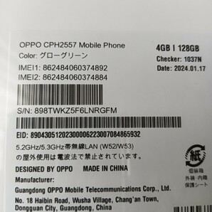 商品名：OPPO A79 5G グローグリーン 未新品開封の画像3