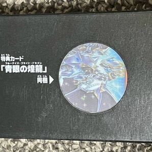 遊戯王 ラッシュデュエル ブルーアイズ デュエルセット ジャンプフェスタ 25th 限定販売 青眼の究極竜の画像2