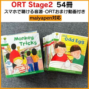 ORT ステージ2 54冊 マイヤペン対応 maiyapen対応 Oxford Reading Tree 絵本 英語 教材