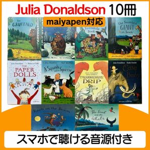 Julia Donaldson 10冊 マイヤペン対応 maiyapen the Gruffalo 洋書 英語絵本 児童書