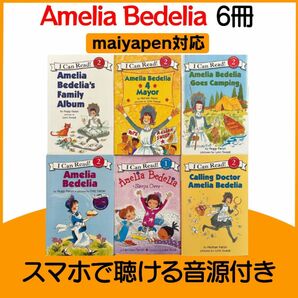 【D】I can read! amelia bedelia 6冊 マイヤペン対応 アメリア ベデリア 絵本 英語 児童書