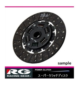 ◆RGスーパークラッチディスク スカイライン R30(FJ20ET)　