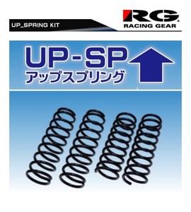 ●辰巳屋 リフトアップスプリング NV100 クリッパーバン DR64V(4WD) RG UP-SP(1.5インチ アップ) 1台分　SS049A-UP