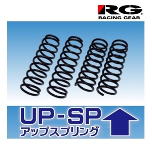 ◇RG 1.5インチ リフトアップスプリング イグニス FF21S(4WD) RG UP-SP 1台分　SS051A-UP