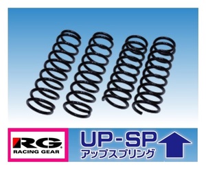 ▼辰巳屋 サクシードバン ハイブリッド NHP160V(2WD) RG UP-SP(30mm アップスプリング) 1台分　ST176A-UP　