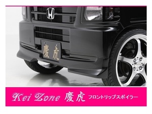 ▼Kei Zone 軽トラ アクティトラック HA7 慶虎 フロントリップスポイラー　