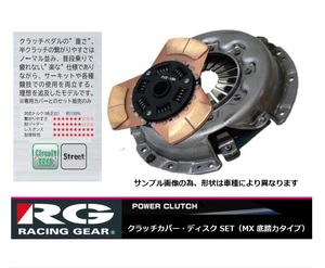 ◆RG クラッチSET MXタイプ(低踏力) マークII JZX110(1JZ-GTE)