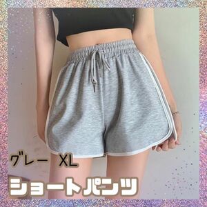 ショートパンツ　部屋着　ルームウェア　ラインパンツ　ジム　トレーニング　韓国　夏