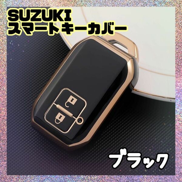 スマートキー ケース スズキ キーカバー レディース メンズ 車 アクセサリー