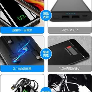 モバイルバッテリー 大容量 30000mAh ケーブル内蔵 LEDライト LCDの画像7