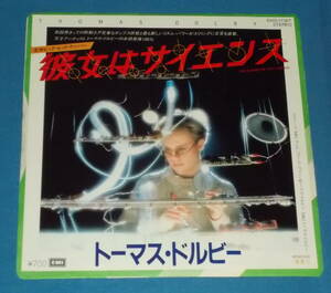 ☆7inch EP★80s名曲!●THOMAS DOLBY/トーマス・ドルビー「She Blinded Me With Science/彼女はサイエンス」●