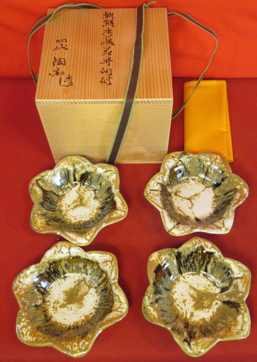 四代中野陶痴造の『唐津焼締掛花入』（箱あり）