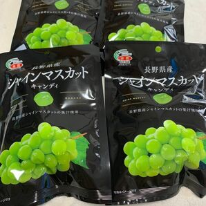 JA全農　 長野県産　シャインマスカットキャンディ　各50g 4袋 個包装タイプ