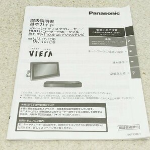 Panasonic パナソニック 10V型ポータブル液晶テレビ プライベート・ビエラ UN-10TD6-K ジャンクの画像10