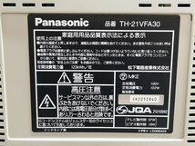 Panasonic パナソニック ブラウン管 21インチVHS一体型フラットテレビ TH-21VFA30 ジャンク_画像10