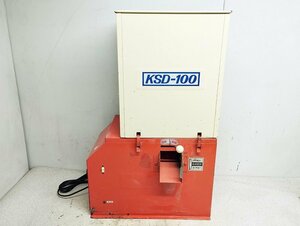 啓文社 連続脱芒機 KSD-100 100V電源 ジャンク 回転可