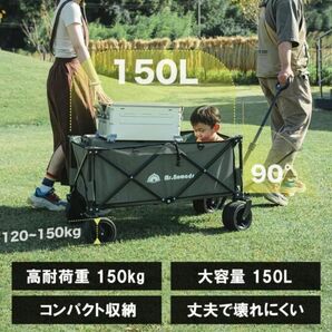 【未使用】◆耐荷重150㎏◆ MR. NOMADS キャリーワゴン 大容量150L アウトドアワゴン キャンプ アウトドア 運搬 自立収納 mc01065143の画像3