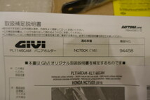 GIVI NC750X / NC750S / DCT (16-21) OBKN48/37専用サイドケースフィッティング パニアケース PL1146CAM 94458 単独装着不可 定価44,000円_画像7