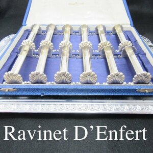 Ravinet D’Enfert コキーユのナイフレスト 12個【シルバープレート】専用ケース 仏蘭西