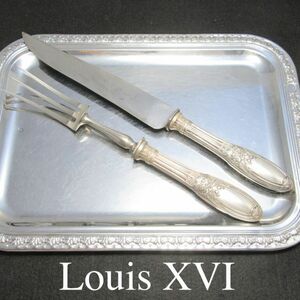 【仏蘭西】 Louis XVI 大型サーバー【シルバープレート】 ルイ16世様式 専用ケース