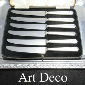 【William Yates】【純銀ハンドル】 Art Deco ティーナイフ 6本 ケース アフタヌーンティー 1938年