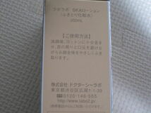 新品未開封　ドクターシーラボ　ラボラボ　SKAローション（ふきとり化粧水）200ｍL　6本セット_画像5