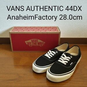 VANS AUTHENTIC 44DX AnaheimFactory 28.0cm