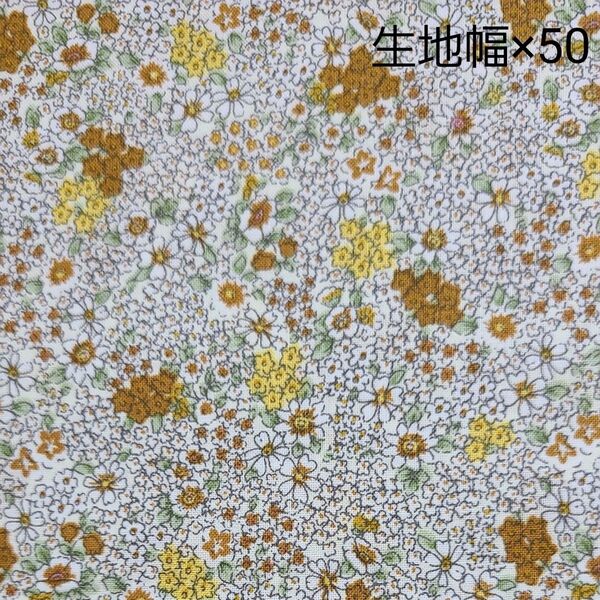 生地　花柄　シーチング　50センチ