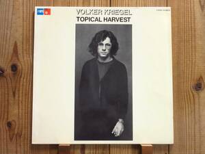 プロモ PROMO / Volker Kriegel / フォルカークリーゲル / Topical Harvest / MPS Records / 68.037 / ドイツ盤 / オリジナル