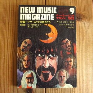 ニューミュージック・マガジン 1972年9月号 フランク・ザッパ Frank Zappa 