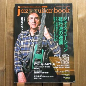 jazz guitar book「ジャズギター・ブック」Vol. 15 - ジャズ・フュージョン技巧派の逆襲 / アランホールズワース Allan Holdsworthの画像1
