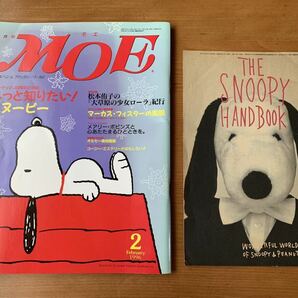 スヌーピー特集雑誌 平成４年 月刊モエ と 昭和59年 1984年雑誌 MC SISTER５月号付録 THE SNOOPY HAND BOOK の画像1