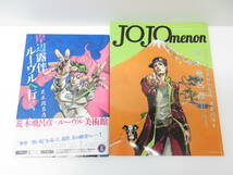 コレクション祭 ジョジョの奇妙な冒険 荒木飛呂彦 JOJOmenon ジョジョメノン 岸部露伴 ルーヴルへ行く 本 おまとめ2点 中古品 保管品_画像1