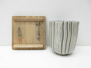 3307 骨董祭 人間国宝 松井康成作 練上湯呑 共箱 陶芸 美術 焼物 長期保管品 写真にてご判断ください