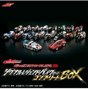 ガシャポンシフトカープレミアムシグナルレジェンドバイクセットコンプリートBOX ガシャポンシフトカープレミアムネクストシフトカー