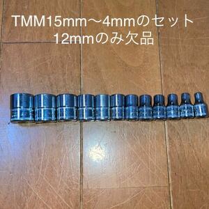 スナップオン シャローソケット 1/4 15mm〜4mm(12mm欠品)