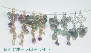 No.267　レインボーフローライト　天然石　チャームセット　ハンドメイド　さざれ石