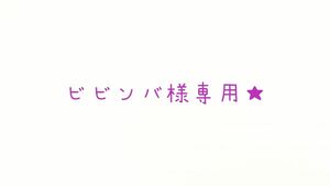 ビビンバ様専用ページ★★　　No.268　レインボーフローライト　天然石　チャームセット　ハンドメイド　さざれ石