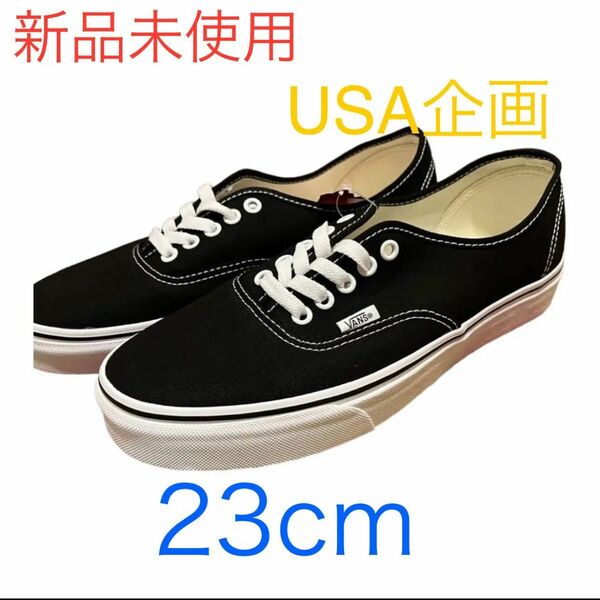 新品未使用送料無料☆VANS スニーカー USA規格オーセンティック23cm