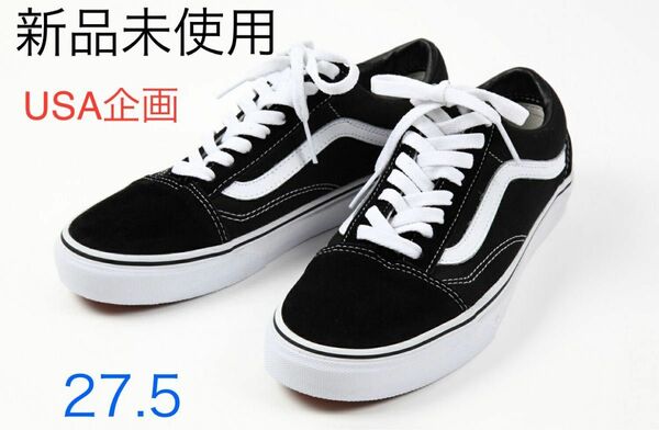 新品未使用送料無料☆VANS スニーカー USA規格オールドスクール27.5cm OLDSKOOL