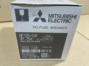 ⑤未使用　MITSUBISHI 三菱電機 　NF125-CV 3P 75A ノーヒューズ ブレーカー　配線 漏電 遮断器 